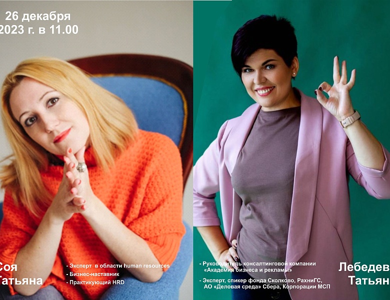 Тренинг для начинающих, действующих предпринимателей и самозанятых